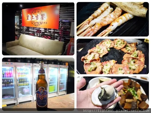 【食記:捷運敦化站】皇上吉饗極品唐風燒肉。聚餐,宵夜都可以,居酒屋吃到飽/啤酒無限暢飲,還有DJ表演魔術秀,用餐好嗨森(附菜單)