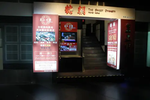 《皇上吉饗極品唐風燒肉》現場DJ High到爆，高品質燒肉讓你盡情吃到飽！