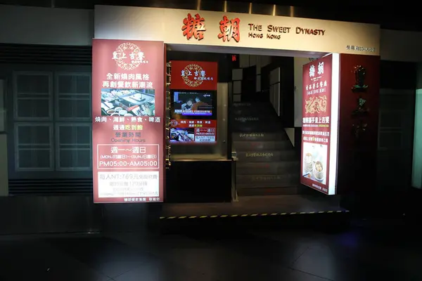 《皇上吉饗極品唐風燒肉》現場DJ High到爆，高品質燒肉讓你盡情吃到飽！