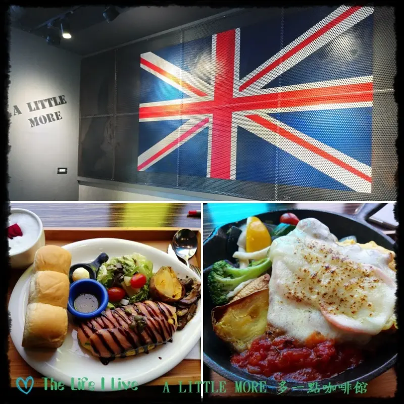 {食記}{嘉義}A LITTLE MORE 多一點咖啡館~好吃的早午餐