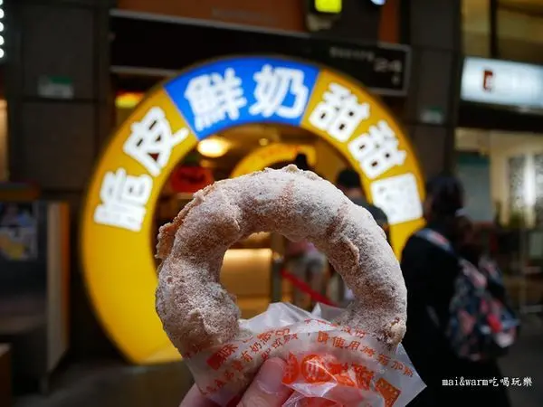 【台北美食】台灣人ㄟ鮮奶脆皮甜甜圈~近晴光市場／中山國小美食
