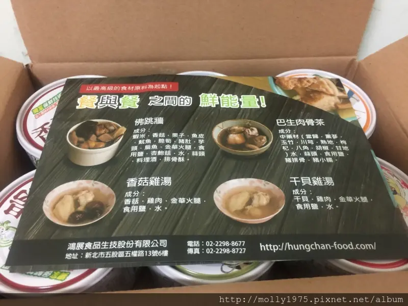 【宅配網購】軒閣食品 / 鮮盒子湯罐頭 / 低卡罐頭 / 低熱量宵夜