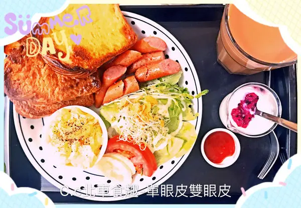 台北車站食趣-到<單眼皮雙眼皮>去,手作文青早午餐及趕車的好朋友