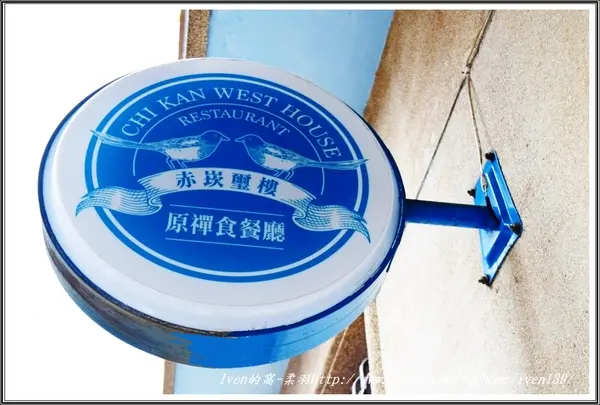 《台南素食餐廳\台南美食推薦》追遂美學生活，拜訪隱藏在台南巷弄的古典唯美餐廳-【赤崁璽樓-原禪食餐廳】              