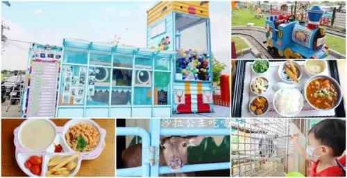 宜蘭礁溪景點『水鹿咖啡親子餐廳』迷你馬.水鹿.沙坑.小火車.賽車場.菜單