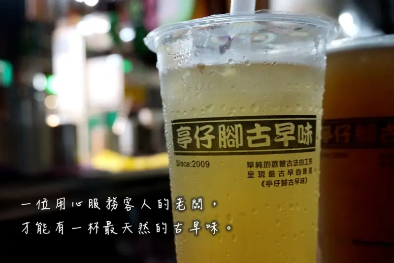 飲品 ▋喝的剉冰 新莊幸福店【亭仔腳古早味】一杯古早味招牌綜合冰 陪你度過酷熱炎夏♡