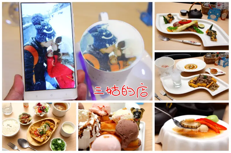 [桃園市]自拍藝術照片拉花，手創西式無菜單料理～三姑的店手創複合式料理 - 大手牽小手。玩樂趣