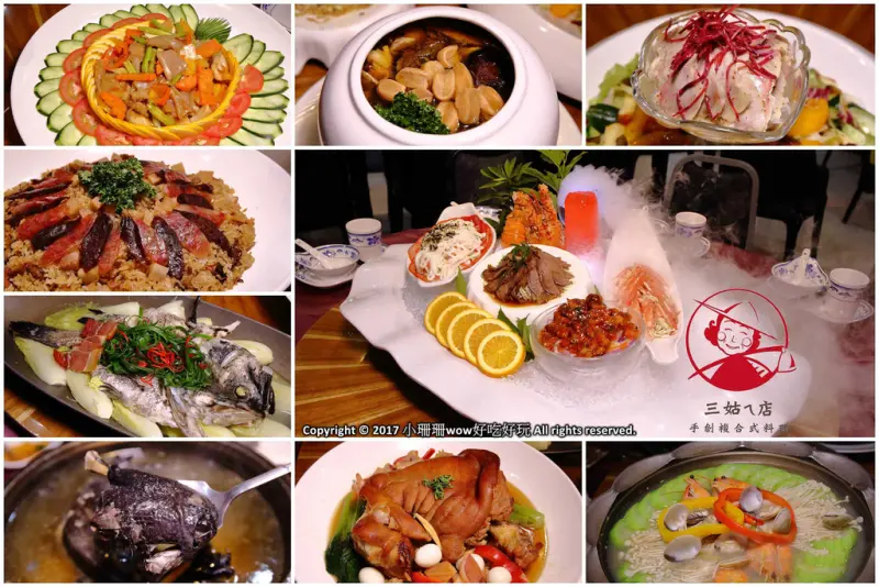 【食。桃園】三姑的店〜桃園桌菜推薦，安心食材、用心料理的台菜新食感