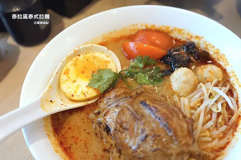 板橋 / 泰式料理 ✿ 泰拉風泰式拉麵 ✿ 文末有優惠!!  日式與南洋風味的完美相遇 / 酸辣棒棒豬拉麵 / 椰香咖哩叉燒起司拉麵 (菜單/menu)