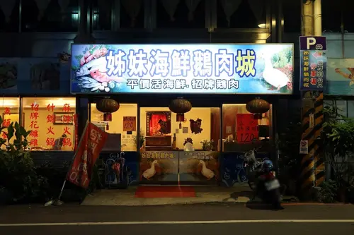 姐妹海鮮鵝肉城，這一桌花不到一千！三峽老街平價合菜