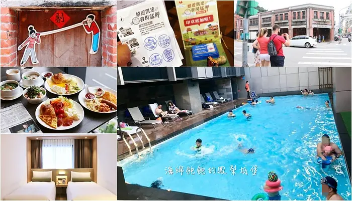 入住高級露天泳池飯店一晚，一人只要5XX元！『台北凱達大飯店』露天泳池，健身房，百宴自助早餐買一送一(捷運龍山寺站/台鐵萬華車站)