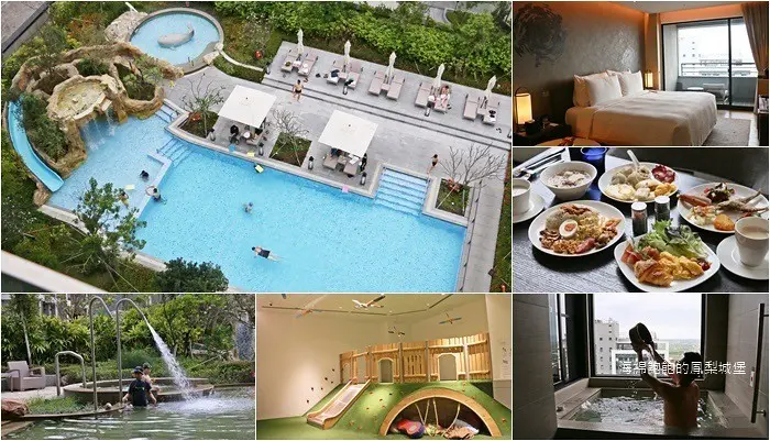 宜蘭礁溪溫泉飯店推薦『礁溪寒沐酒店』MU TABLE中西式早餐，露天泳池溫泉SPA，兒童遊樂區，健身房，大眾池裸湯，室內湯屋！