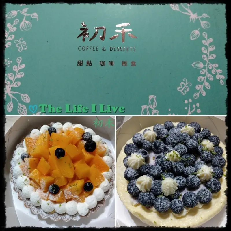 {食記}{嘉義}初禾-手作甜點‧輕食-回嘉店~蛋糕與新鮮水果的圓舞曲