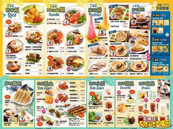 【台中西區美食星馬料理推薦】Mamak檔星馬料理(台中店)菜單價位大公開！經典道地大馬小吃進攻中台灣啦～台中勤美綠園道中興街美食小吃旅遊景點推薦。