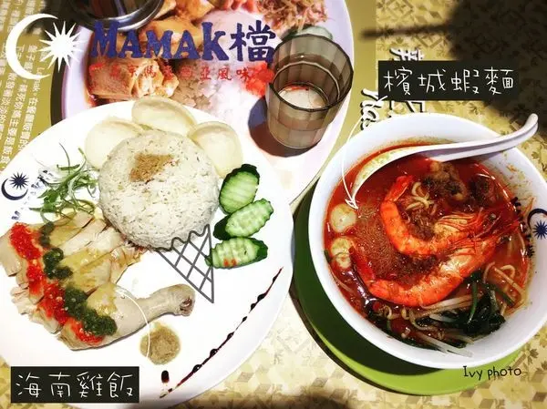 【台中西區】席捲台中的正宗馬來西亞料理，絕無僅有的滋味 || Mamak檔 星馬料理