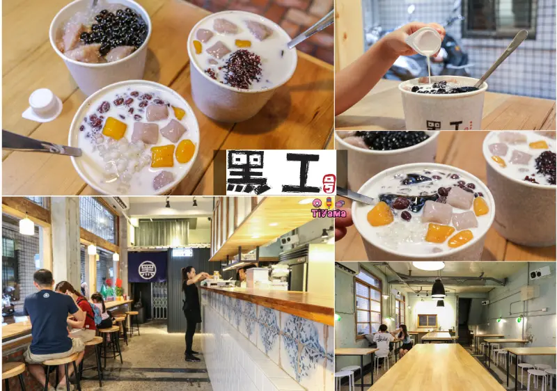 台南赤崁樓週邊美食|黑工號嫩仙草 赤崁店：「嫩仙草專家」老屋新力.人氣甜品店！！ - 緹雅瑪 美食旅遊趣