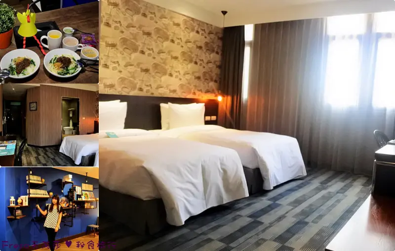 高雄前金區【康瀚行旅】六合夜市附近設計飯店.海港意象城市旅行.船隻物件工業風格.飯店下午茶.房型溫馨空間大／市議會捷運站／倫敦設計獎 - Fresa芙芮莎♥秘食旅行