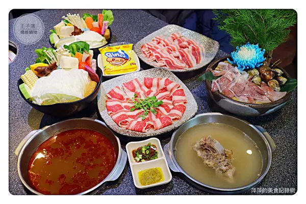 【三重美食】王子鴻 精緻鍋物 ~ 三重/火鍋❤️ 十種不同的湯底/副餐、飲料、冰淇淋吃到飽 - 捷運台北橋站
