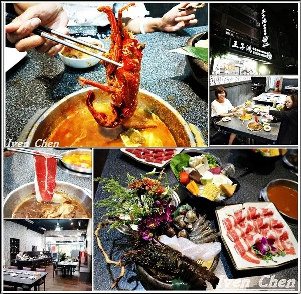 《三重火鍋》夏天是吃鍋物養生的季節/推薦經典龍蝦套餐/鍋控必嚐令人驚豔的南洋熱情湯底-『王子鴻 精緻鍋物』              