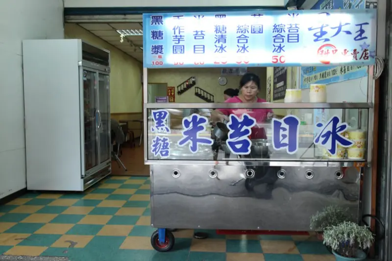 桃園市區 | 星大王甜品專賣店 ::: 承襲古法熬煮黑糖，吃出剉冰新滋味 - 開朗少女的吃喝跑跳蹦