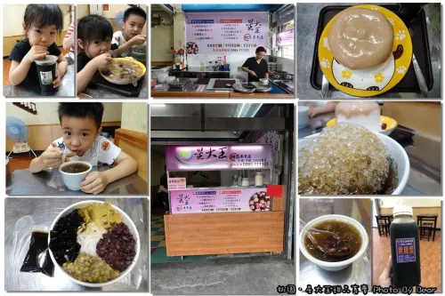 【桃園】「限量是殘酷的，隱藏版的火山芋泥冰．星大王甜品專賣店(古早味/米苔目/手作芋圓/手工熬煮黑糖/力行市場內)」