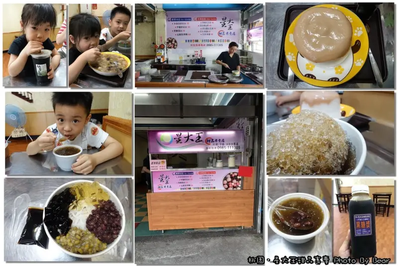 【桃園】「限量是殘酷的，隱藏版的火山芋泥冰．星大王甜品專賣店(古早味/米苔目/手作芋圓/手工熬煮黑糖/力行市場內)」