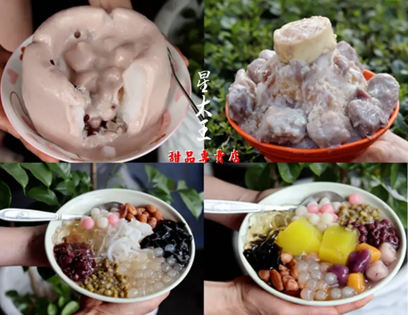 桃園美食 | 星大王甜品專賣-好吃芋頭冰/火山芋泥冰 一碗冰滿滿八種料只要50元？ - ifunny 艾方妮的遊樂場