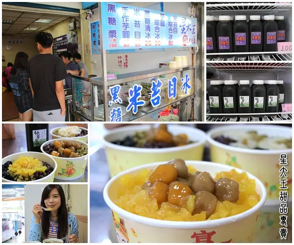 【桃園美食】星大王甜品專賣~人氣古早味冰品/米苔目和芋圓口感Q彈/(隱藏版的)鳳梨芋圓冰/鳳梨綜合冰好吃        
      