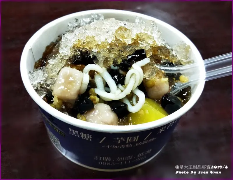 《桃園冰熱甜品 》夏天透清涼的幸福冰品/米苔目綜合冰/養生黑糖冰熱甜品/買黑糖漿送有機檸檬-『星大王甜品專賣』