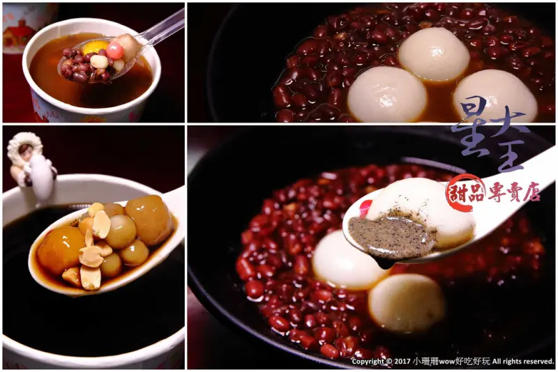 【食。桃園】星大王甜品專賣〜暖呼呼的冬至湯圓來囉！手工芋圓VS綜合湯圓「爆漿流出」，心和胃都暖了起來