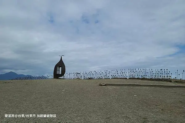 【台東/台東市/東河】加路蘭遊憩區(免門票景點)-->纏記舊街東河包子