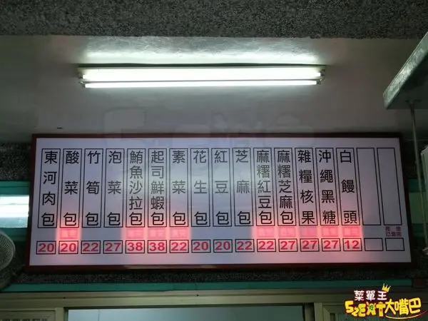 【台東東河超人氣肉包推薦】纏記舊街東河包子菜單價位大公開！在地人推薦的好味道～台東美食小吃旅遊景點推薦！