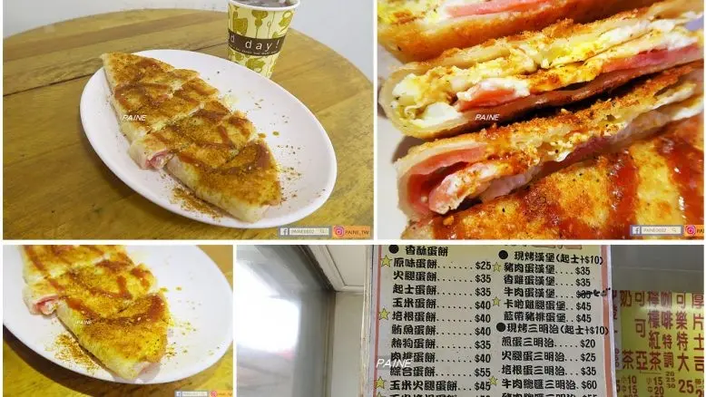 [中壢早餐]緣生緣酥脆的新疆蛋餅.96變漢堡(華勛市場)