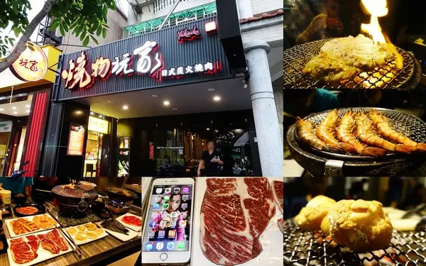【蘆洲美食】燒物玩家 日式炭火燒肉平價火烤吃到飽 特級嚴選肉品無限享用 精選玩家美國PRIME級牛肉讓你呷免驚！        
      