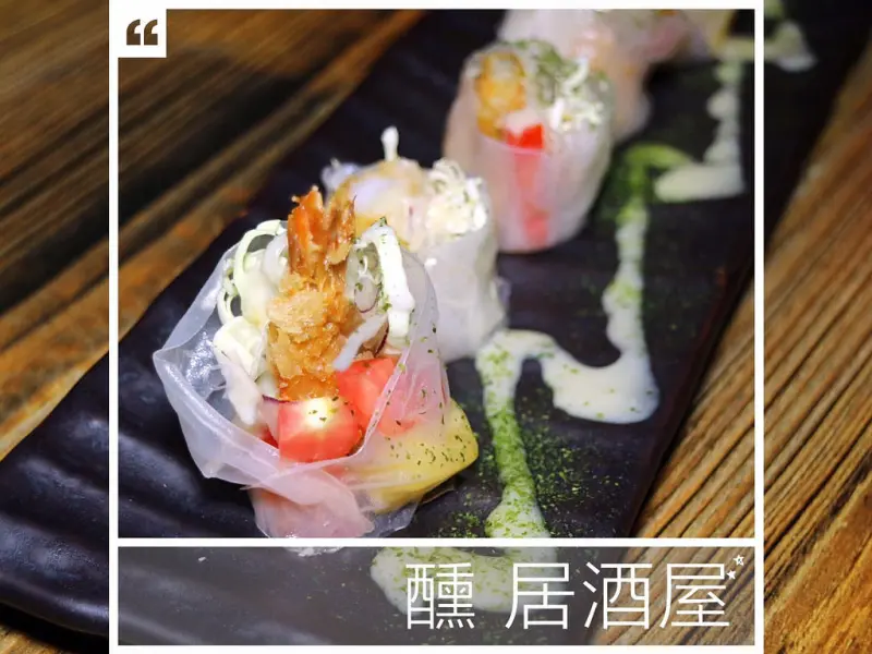 美食►新竹北區┃醺居酒屋ほろよいhoroyoi┃近新竹城隍廟平價居酒屋，下班後小酌聚餐的好地方！文末附菜單/新竹美食/新竹聚餐