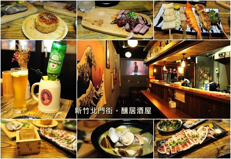 新竹居酒屋推薦醺居酒屋。城隍廟附近日式美食