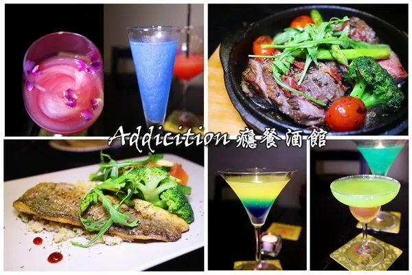 ［南京三民站］Addicition癮餐酒館。夢幻星空調酒│翼板牛排。香煎午仔魚。客製化調酒體驗。京華城附近美食│