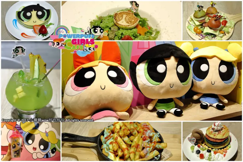 【食。台北】「飛天小女警主題餐廳」正式開幕！萌萌噠你嫑嫑~