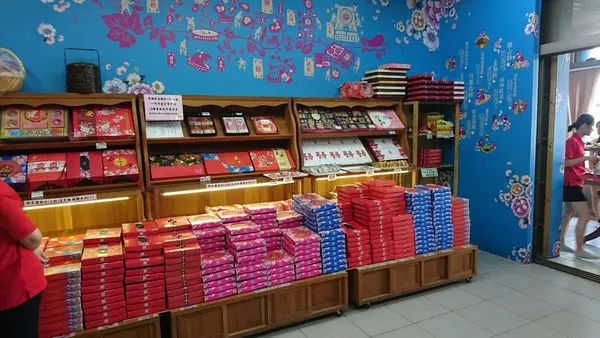 【台中】卓蘭名店、喜宴首推喜餅、大方試吃『江記永安喜餅店』