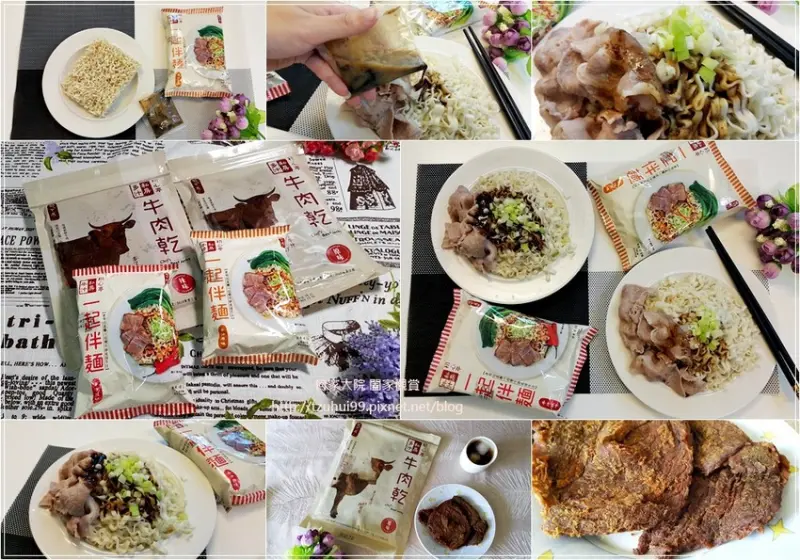 [網購美食]初心亭 一起伴麵乾拌麵&牛肉乾(原味&辣味)~就要一起拌+就要一起吃/簡單料理就很美味