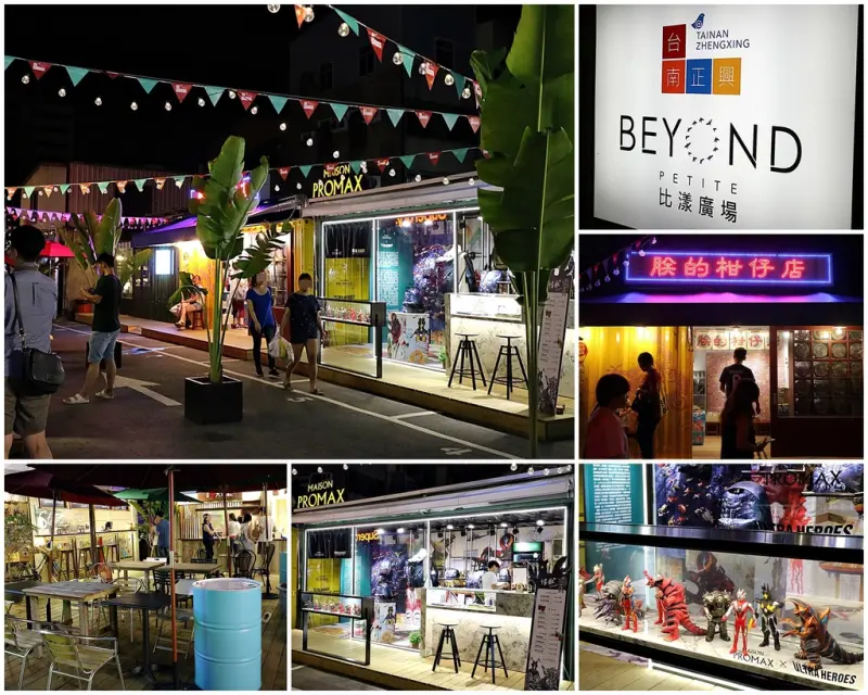 （台南。旅遊景點）台南貨櫃屋正夯，大小貨櫃屋組合而成的市集商場，就在最熱鬧的正興商圈：比漾貨櫃市集Beyond Petite