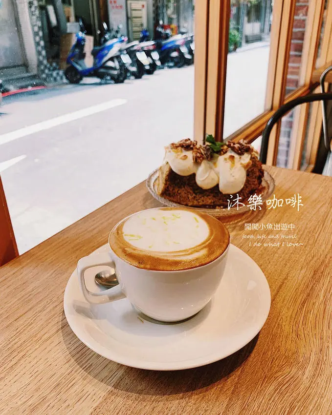 【東門站美食】沐樂咖啡。悠閒早午餐、下午茶、文青咖啡廳，寵物友善餐廳