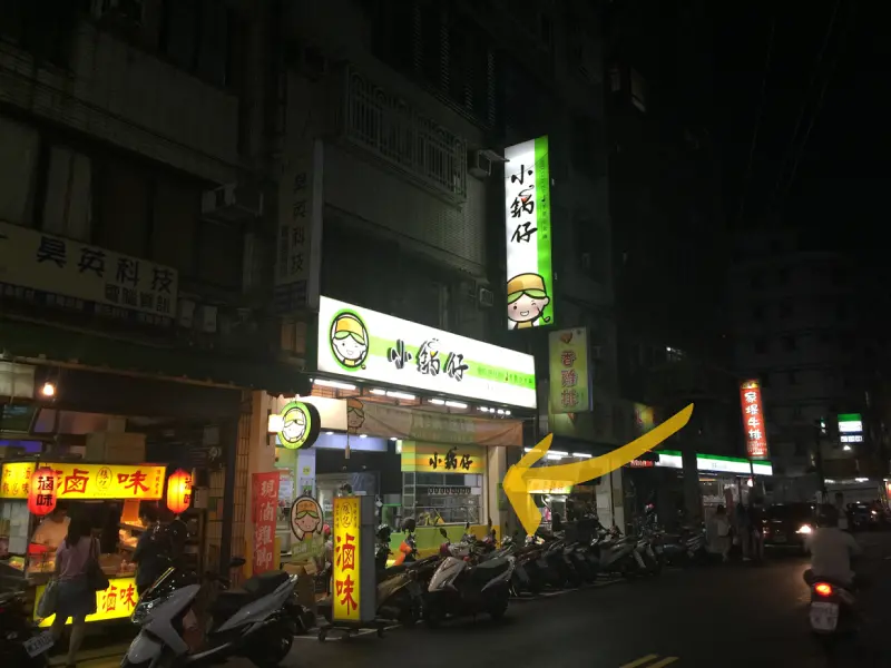 小鍋仔蘆洲平價小火鍋(原上紅臭臭鍋)｜韓式部隊鍋怎麼可以這麼有料