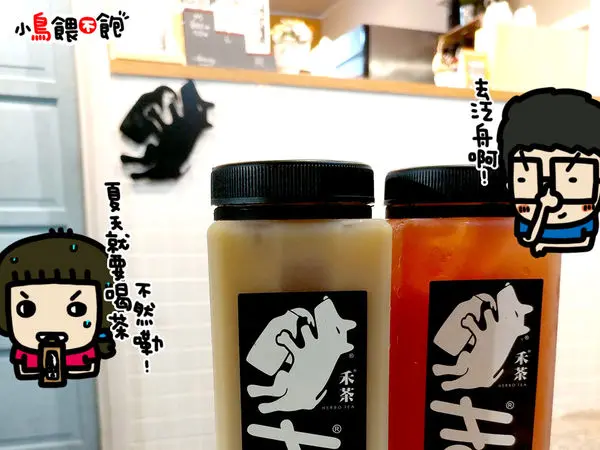 高雄三民《禾茶養生茶飲(建工店)》文青小店又一枚，姐喝的是杯子，不是飲料。特色飲料杯拿在手上走路就是有風