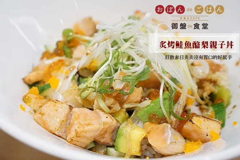 【北車美食】『御盤de食堂 微風北車店』 交通轉運補充體力的健康食堂 日本為何胖子少 小小餐盤大解密