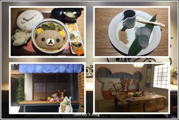 捷運中山站． Rilakkuma Cha-Ya 拉拉熊茶屋
