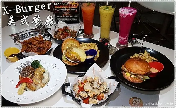 台中南屯』X-Burger 美式餐廳║超邪惡宵夜美食。美式啤酒bar、運動餐廳、夜店風，火山熔岩起司牛肉堡只要1元？!!!        
      