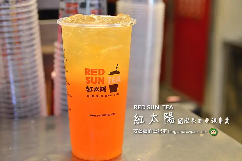 RED SUN 紅太陽國際茶飲連鎖事業(忠孝sogo店)-夏天來杯海尼根綠茶正是時候@台北市大安區/復興南路/手搖飲/珍珠奶茶/台式料理/可內用外帶/忠孝復興站
