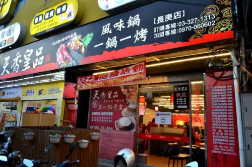 《天香皇品》一鍋一烤 火鍋+烤肉雙重享受 海陸食材新鮮上桌 林口長庚美食推薦