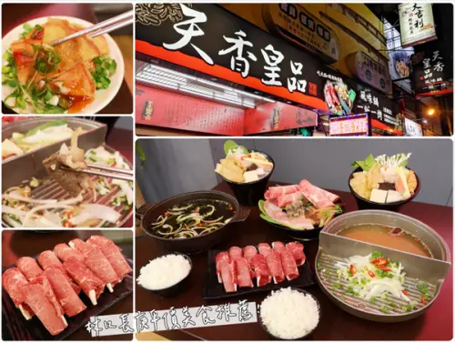 【美食】桃園龜山「天香皇品 長庚店」桃園平價火烤兩吃/一鍋一燒/個人小火鍋推薦!